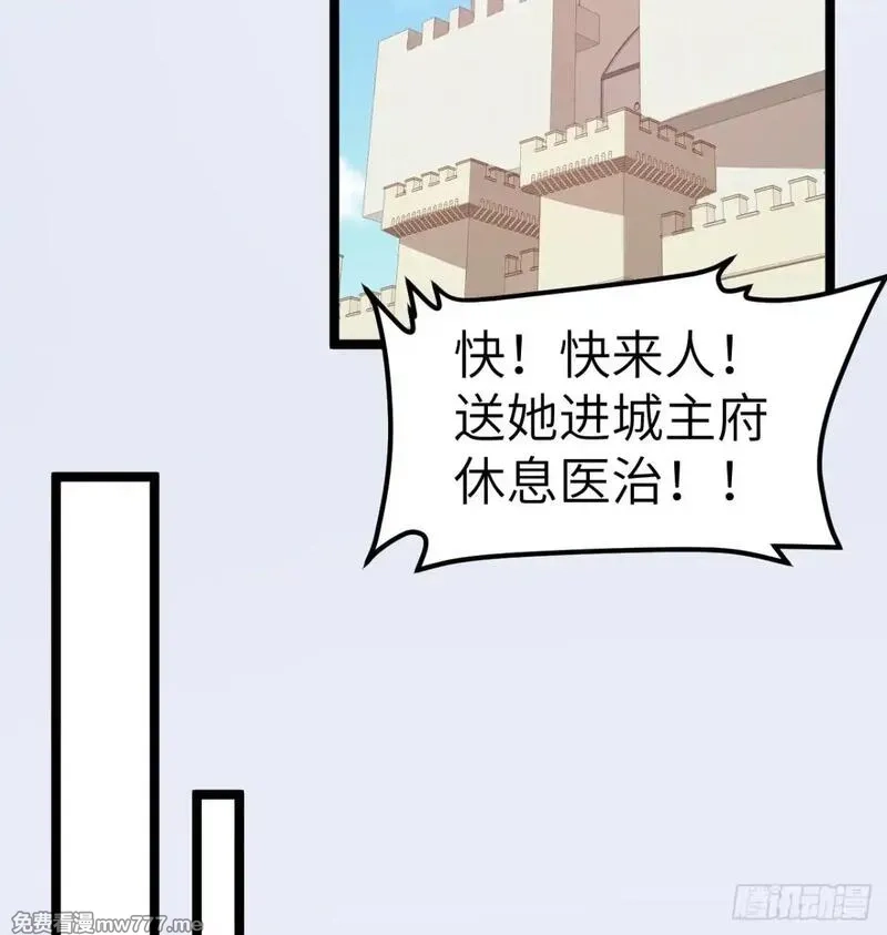 从今天开始当城主,530 桃乐丝的烦恼,第3张