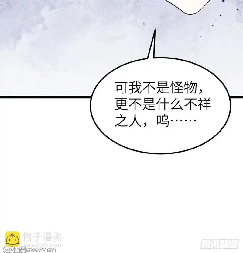 从今天开始当城主,530 桃乐丝的烦恼,第31张