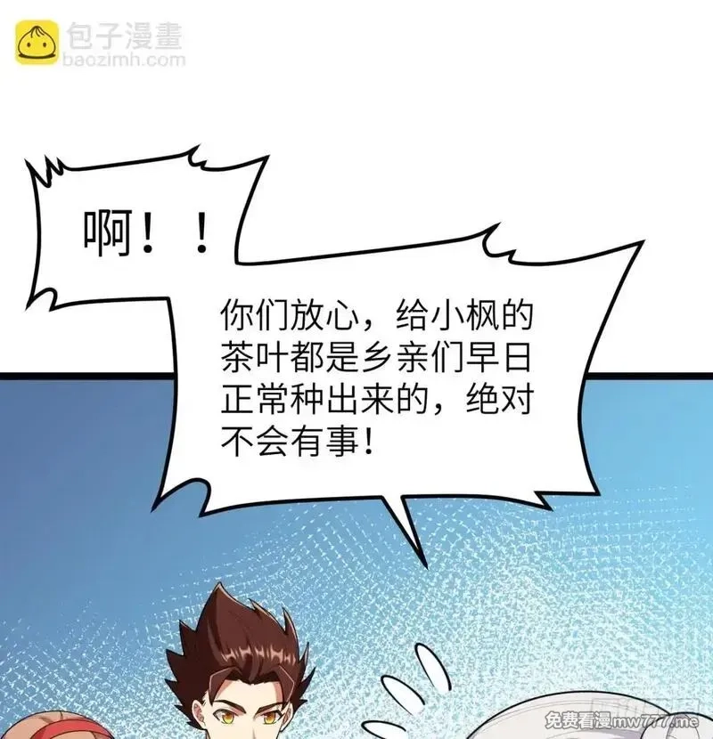 从今天开始当城主,530 桃乐丝的烦恼,第32张