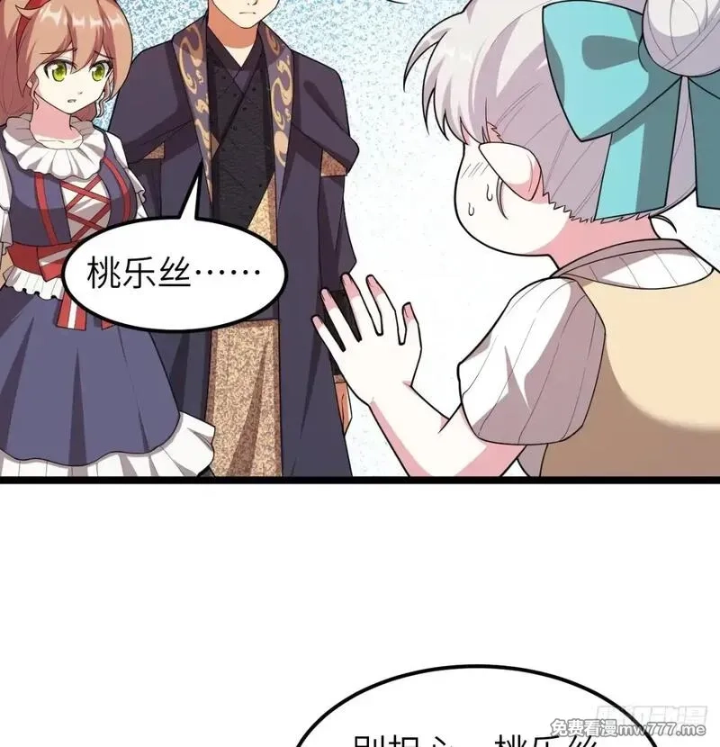 从今天开始当城主,530 桃乐丝的烦恼,第33张