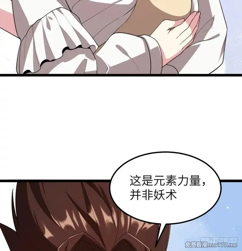 从今天开始当城主,530 桃乐丝的烦恼,第35张