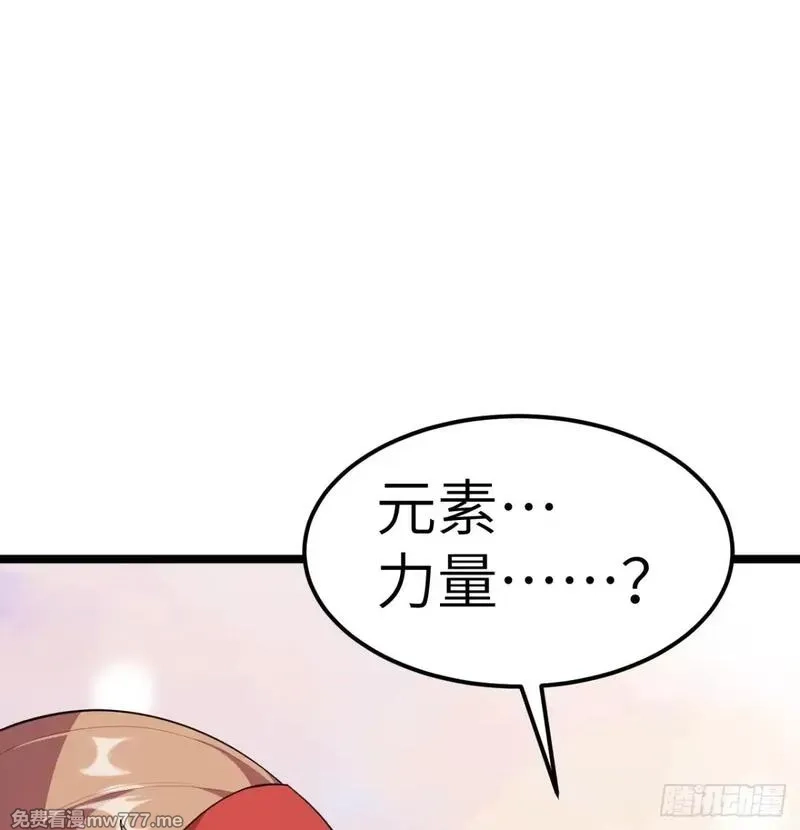 从今天开始当城主,530 桃乐丝的烦恼,第37张
