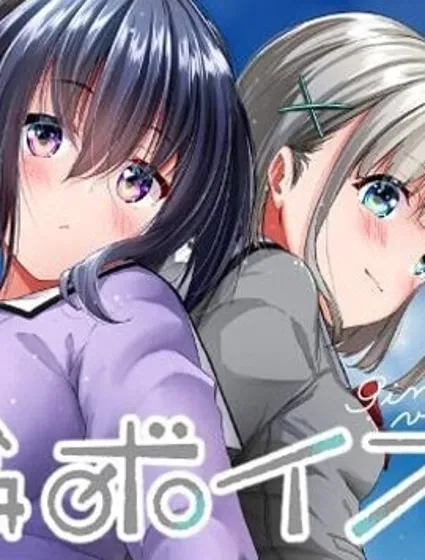 銀輪之聲漫画封面