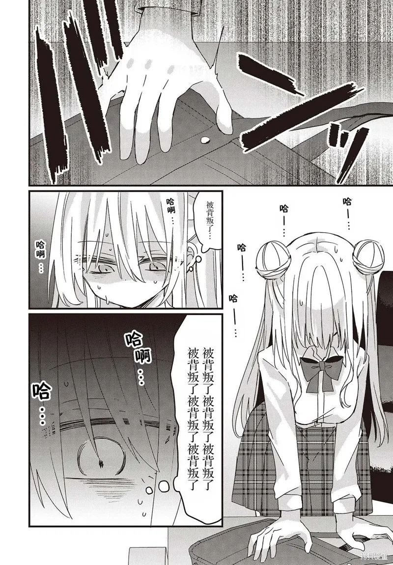 杏色朦朧,第07話,第20张