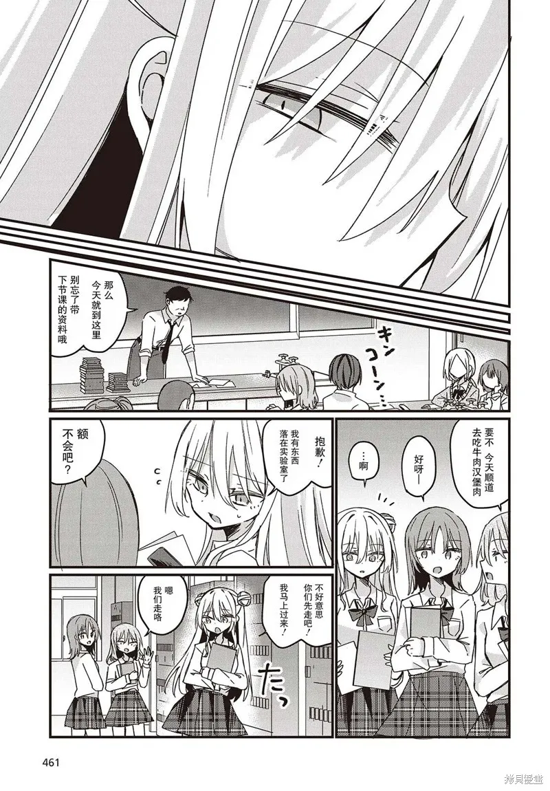 杏色朦朧,第07話,第25张