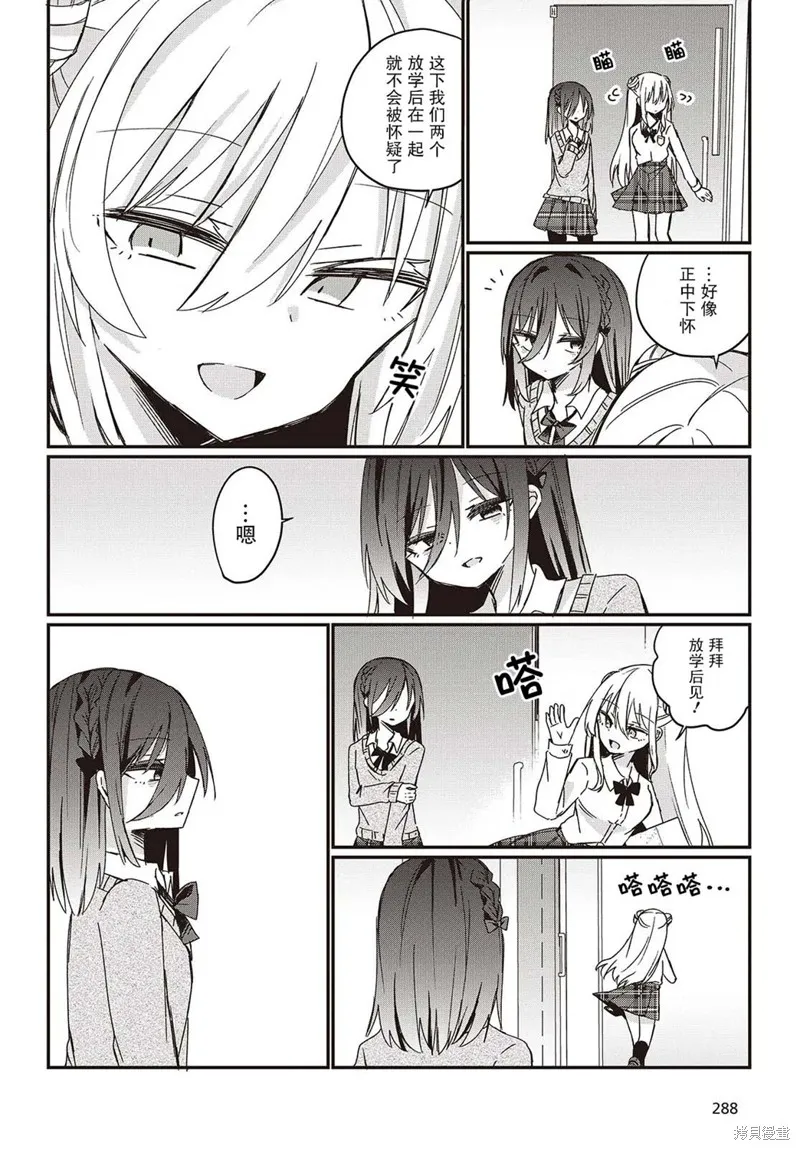 杏色朦朧,第02話,第12张