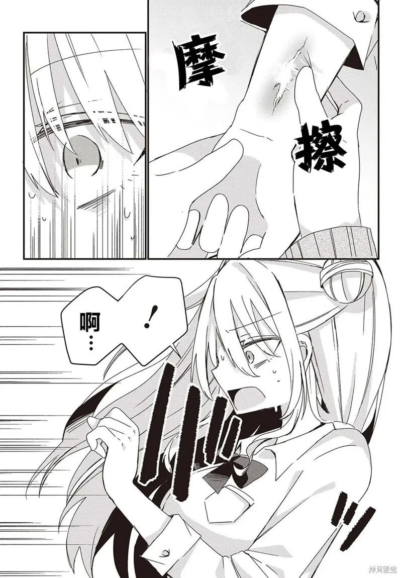 杏色朦朧,第02話,第19张