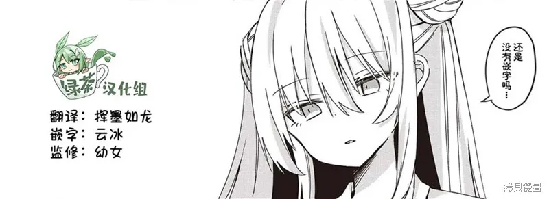 杏色朦朧,第02話,第25张
