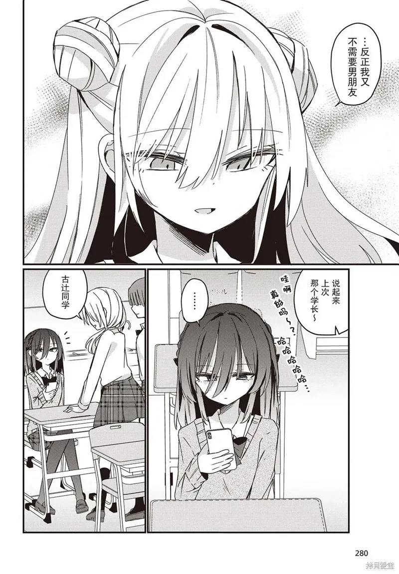 杏色朦朧,第02話,第4张