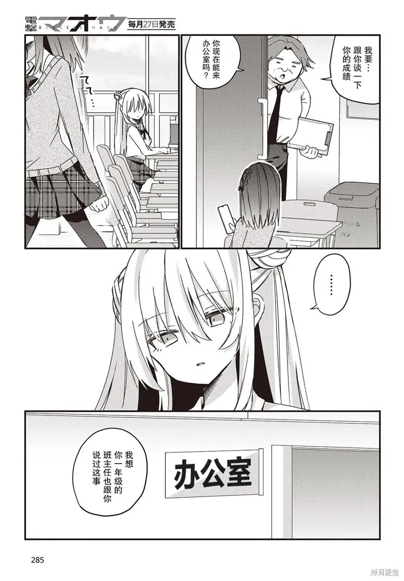 杏色朦朧,第02話,第9张