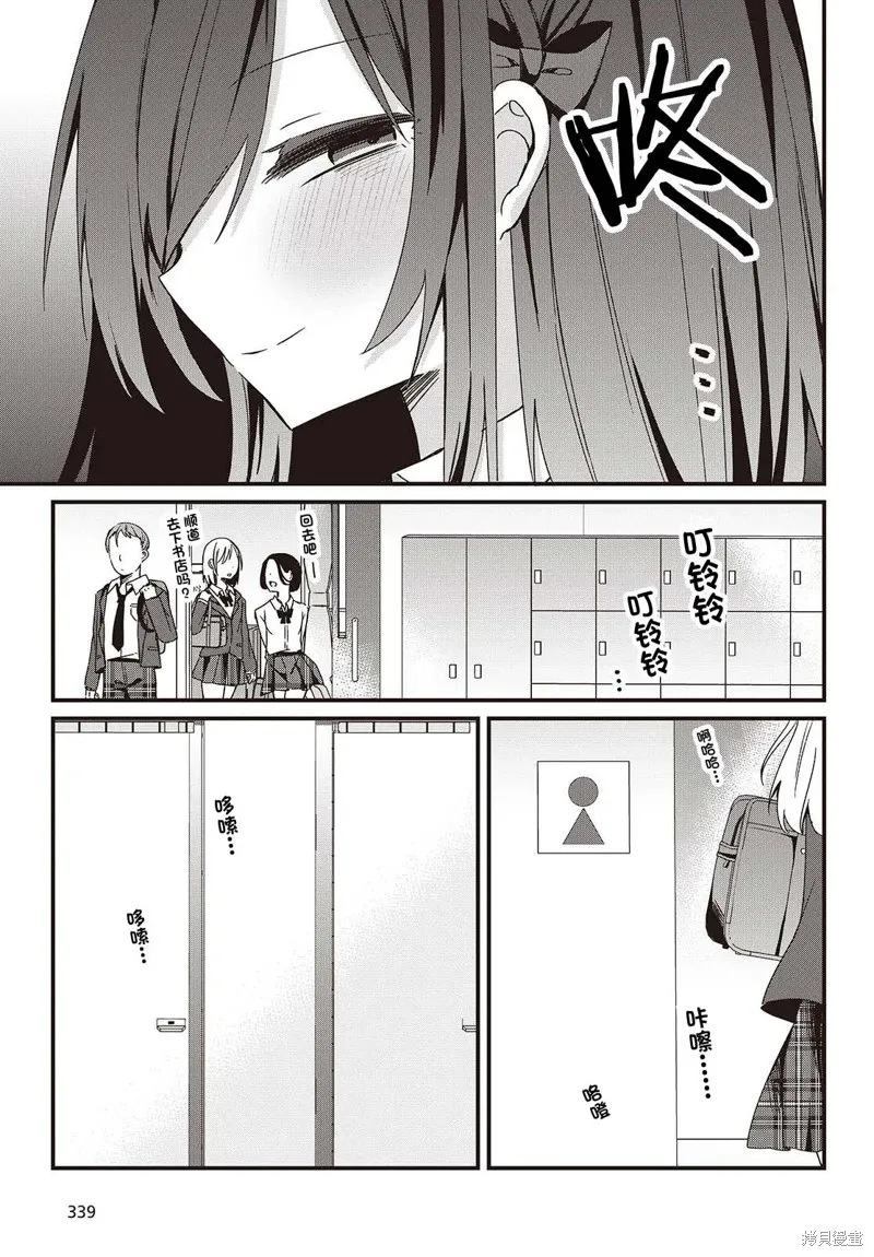杏色朦朧,第03話,第15张