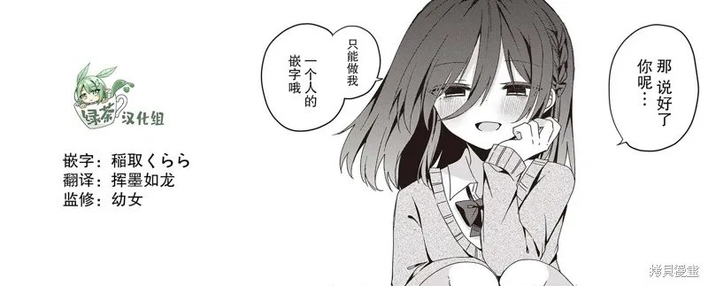 杏色朦朧,第03話,第29张