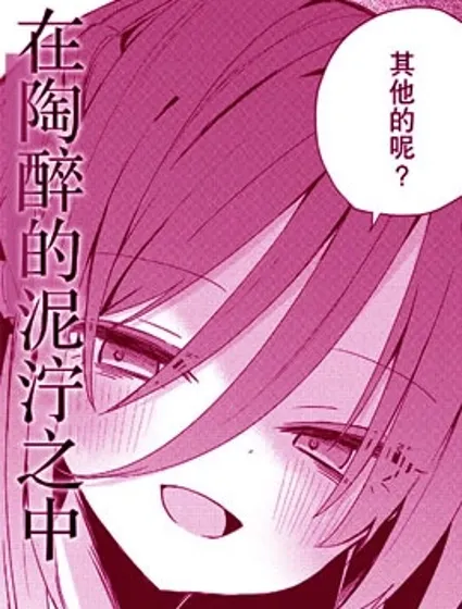 杏色朦朧漫画封面