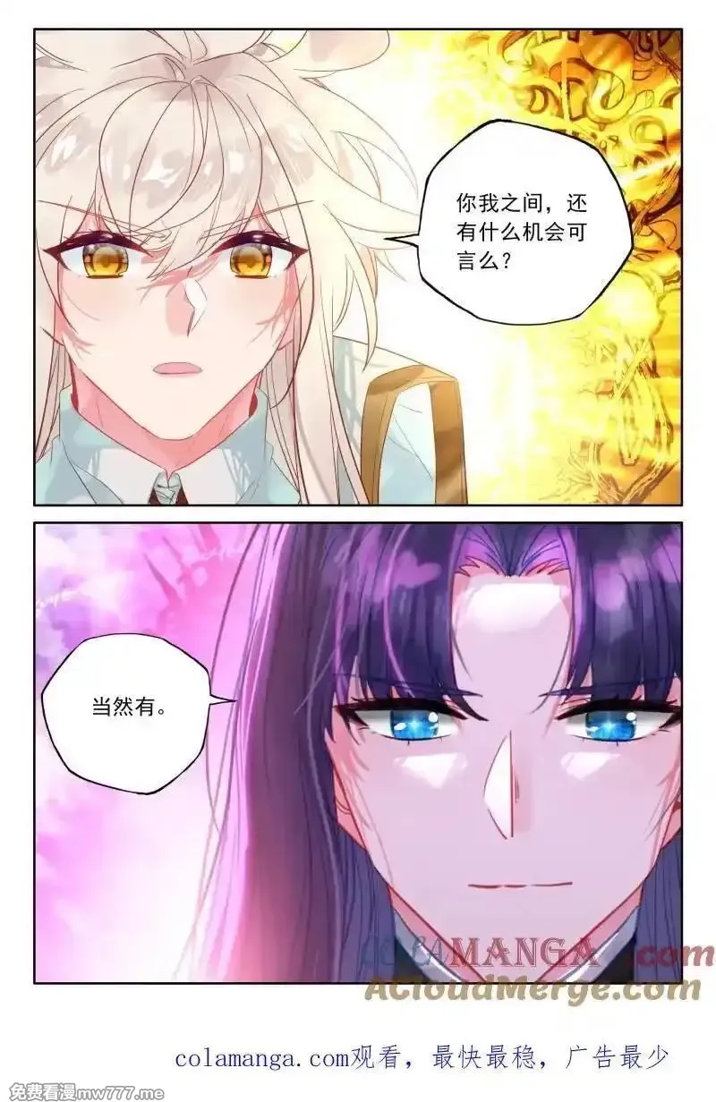 神印王座,第482话 让皓晨当魔神皇（上）,第10张