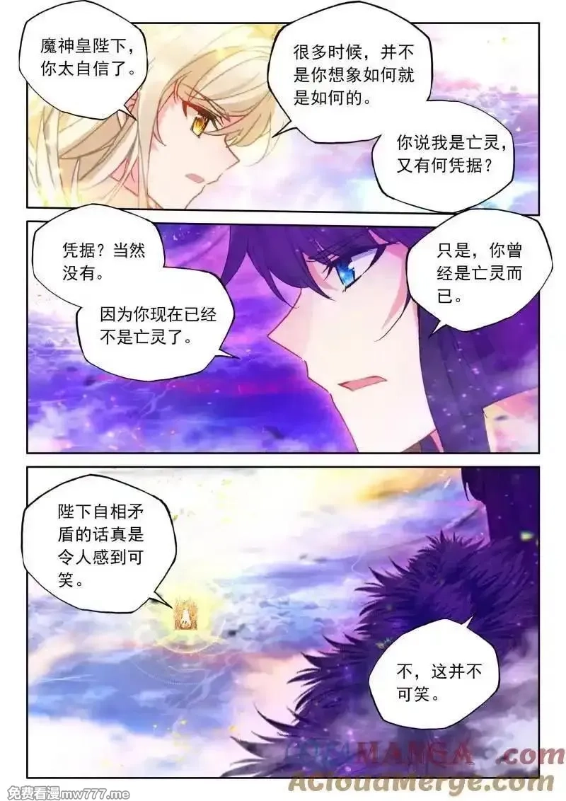 神印王座,第482话 让皓晨当魔神皇（上）,第4张