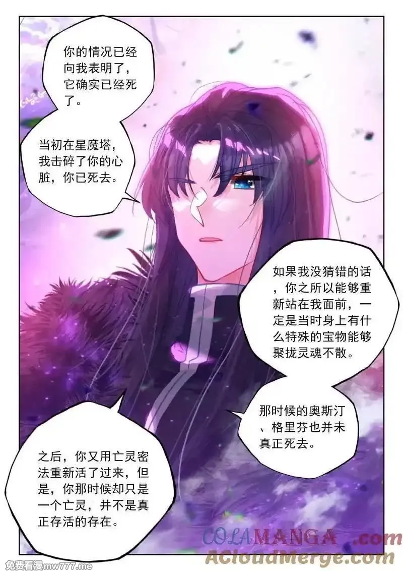 神印王座,第482话 让皓晨当魔神皇（上）,第5张