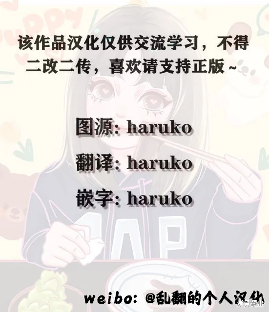 圣女当前，谎言不通,第01话,第42张