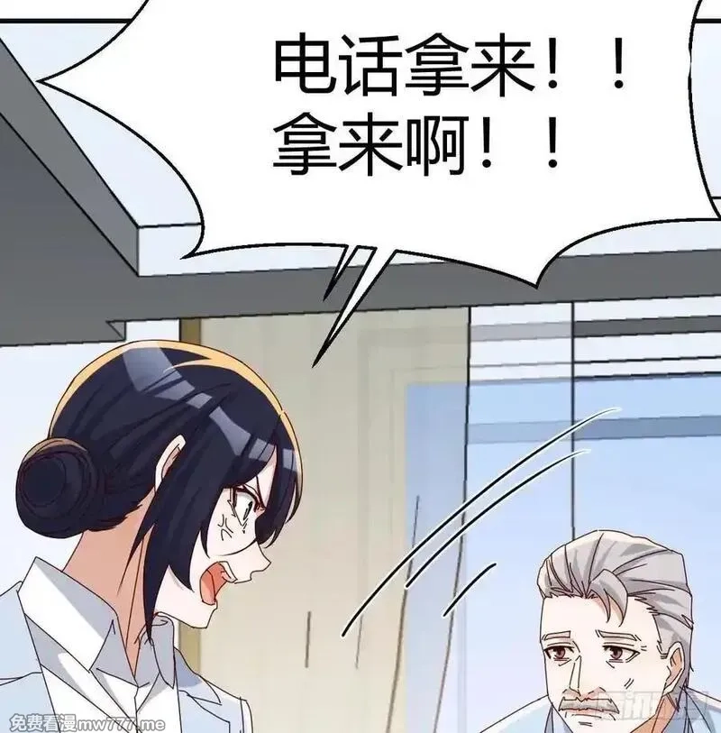 家有双生女友,不知悔改,第36张
