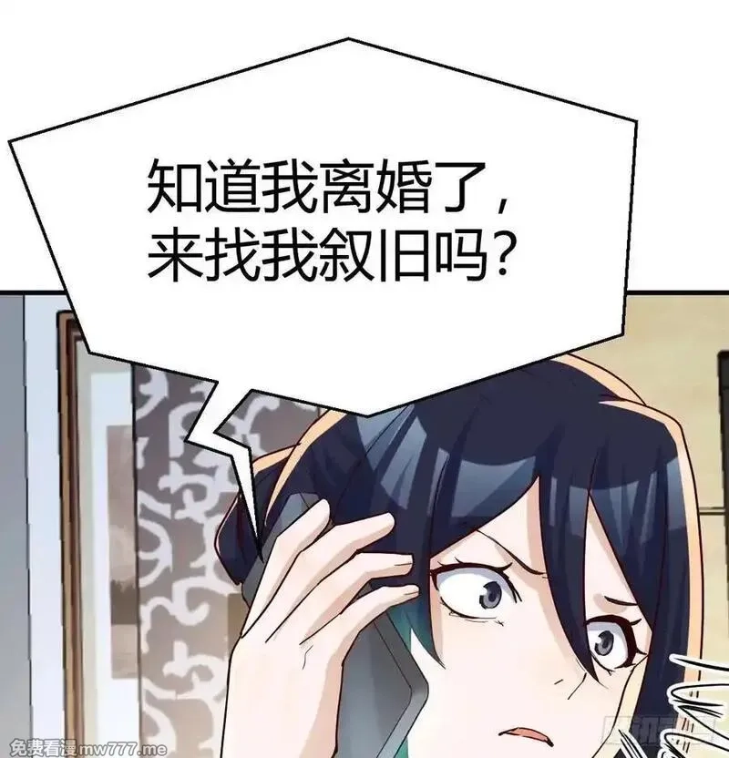 家有双生女友,不知悔改,第57张