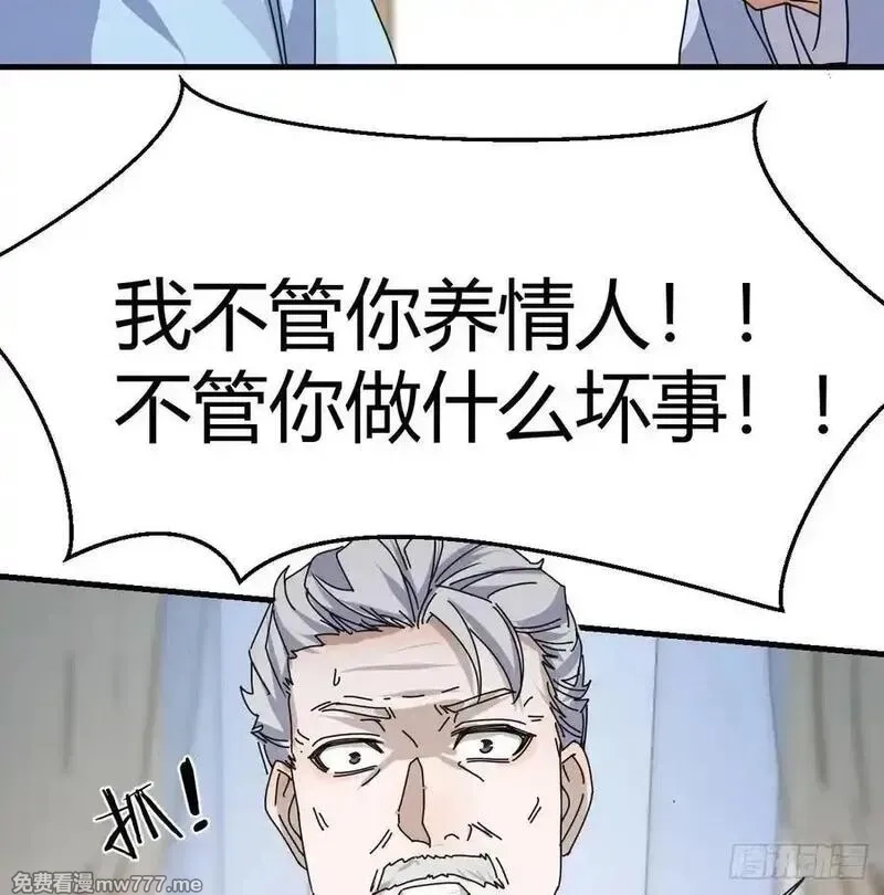 家有双生女友,不知悔改,第6张