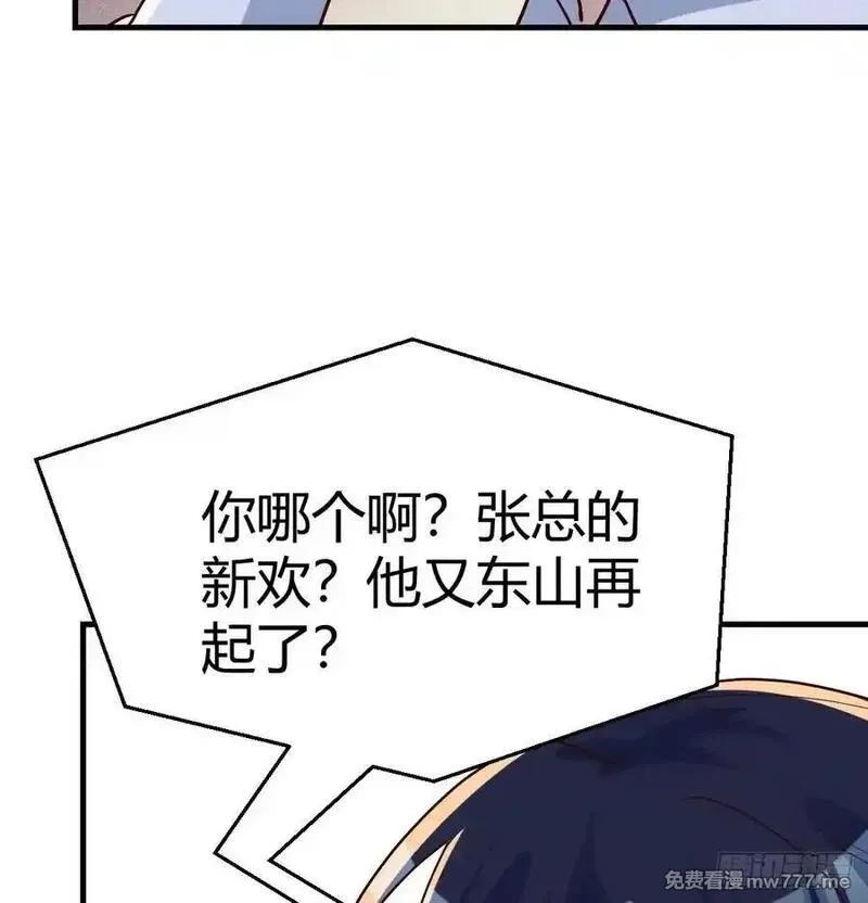 家有双生女友,不知悔改,第60张