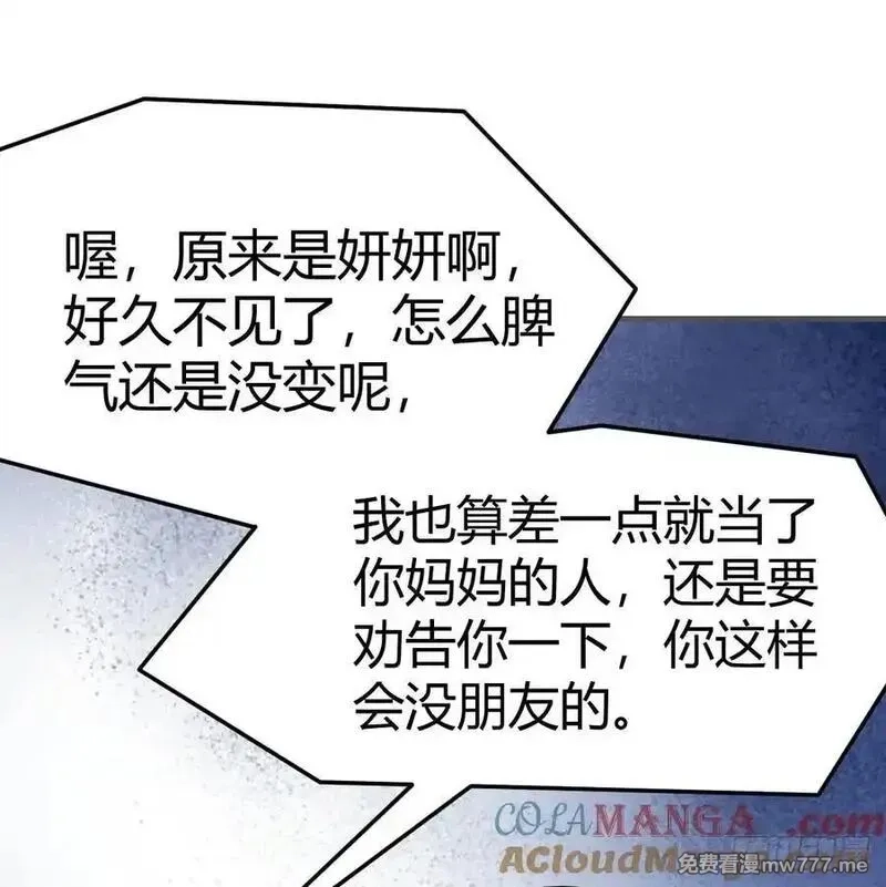 家有双生女友,不知悔改,第64张