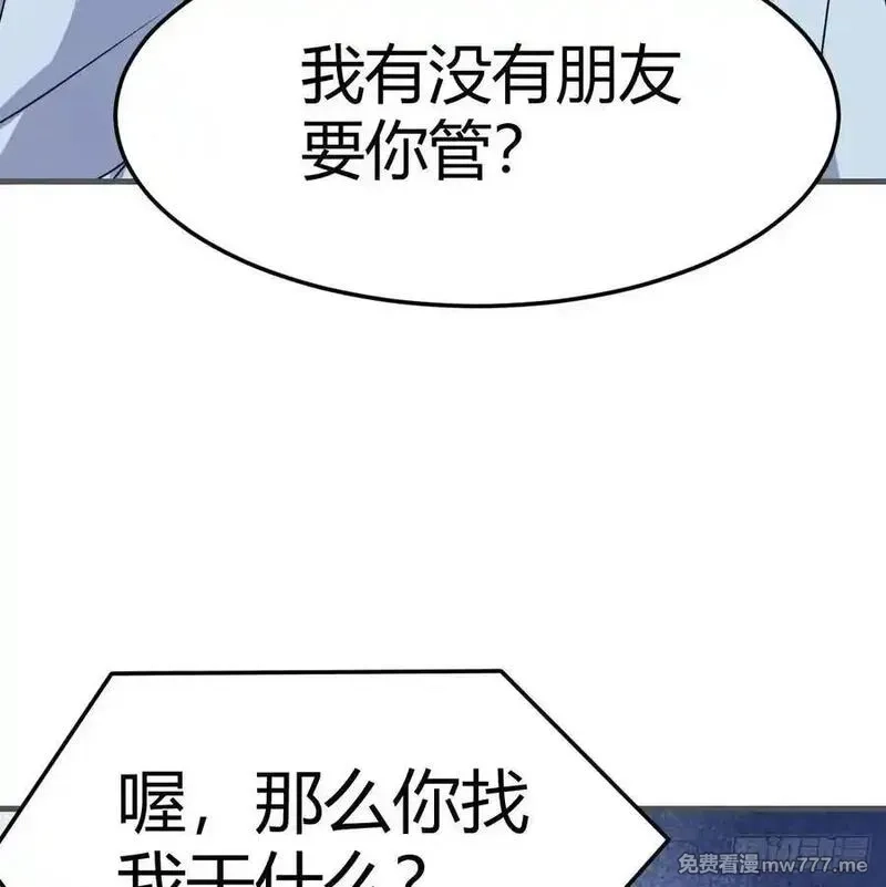 家有双生女友,不知悔改,第66张