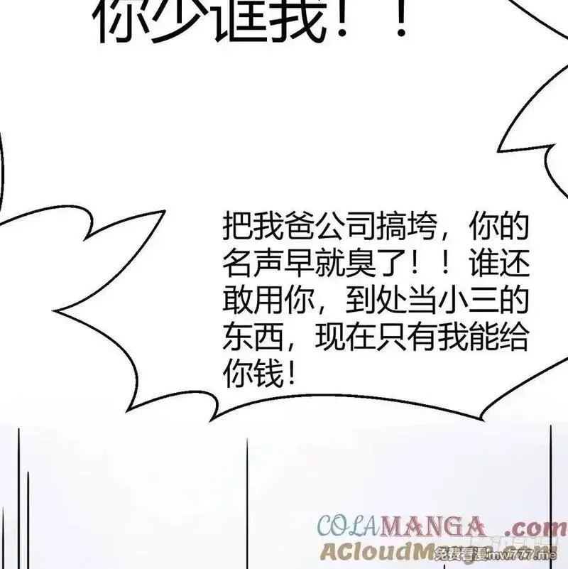 家有双生女友,不知悔改,第73张