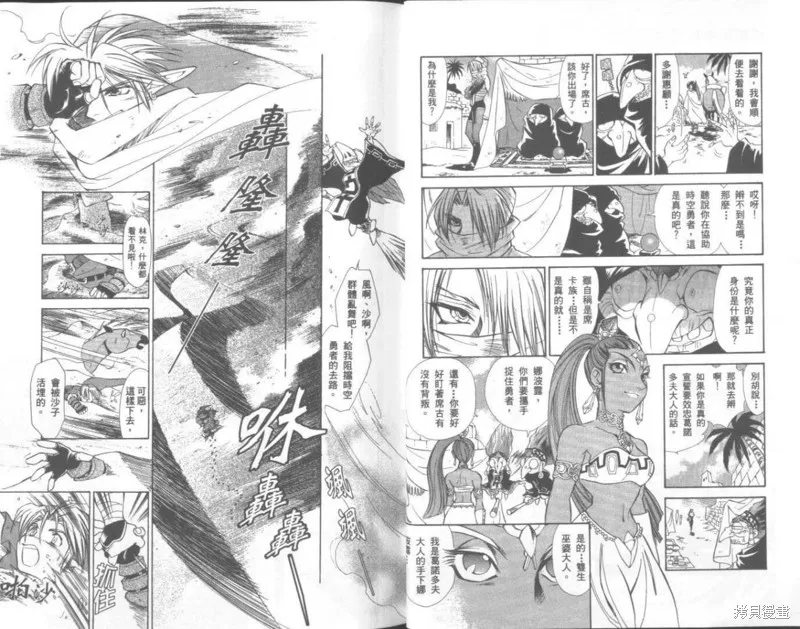 塞爾達傳說_時之笛,VOL02,第16张
