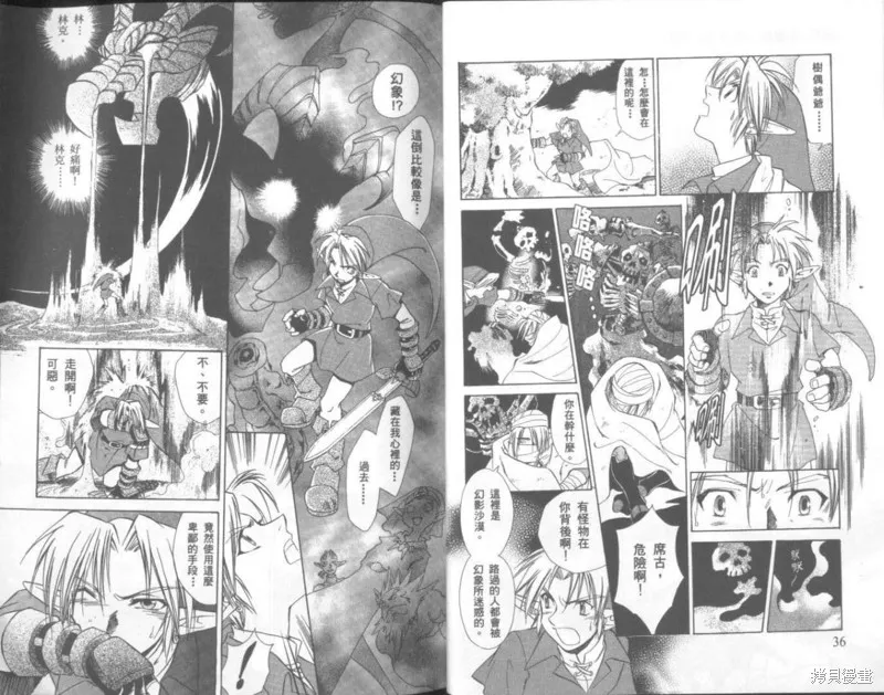 塞爾達傳說_時之笛,VOL02,第19张