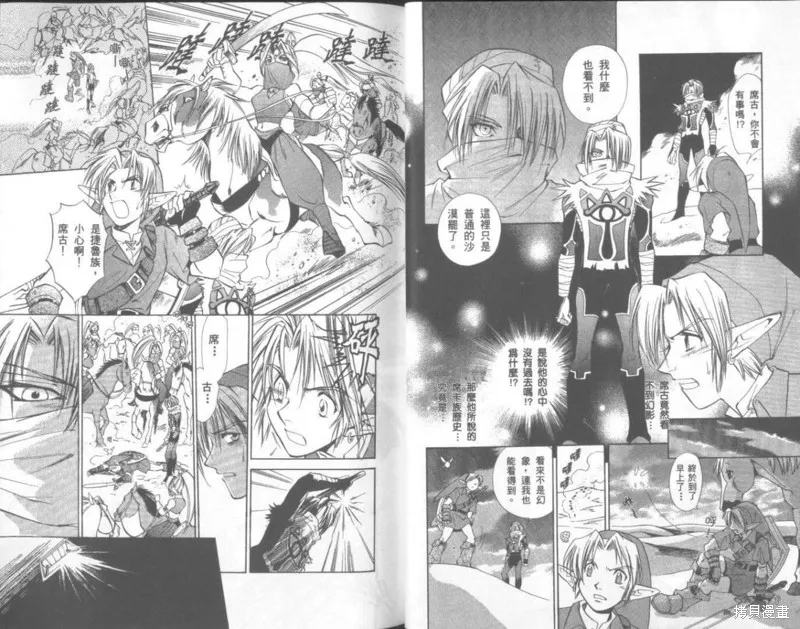 塞爾達傳說_時之笛,VOL02,第20张