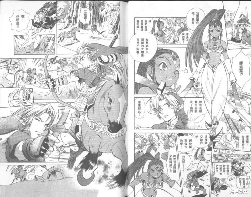 塞爾達傳說_時之笛,VOL02,第25张
