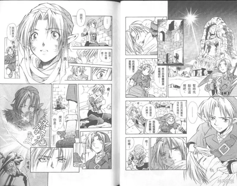 塞爾達傳說_時之笛,VOL02,第26张
