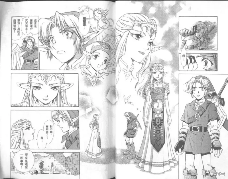 塞爾達傳說_時之笛,VOL02,第27张