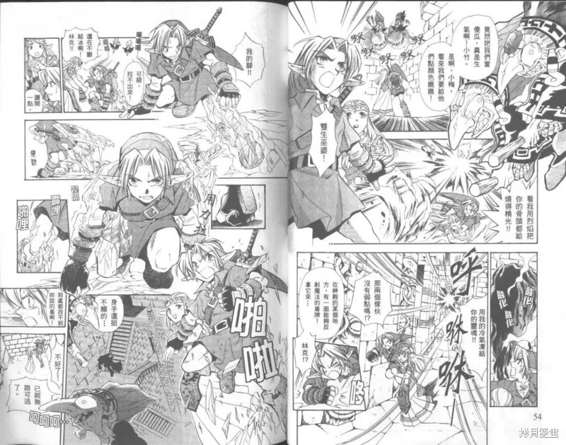 塞爾達傳說_時之笛,VOL02,第28张