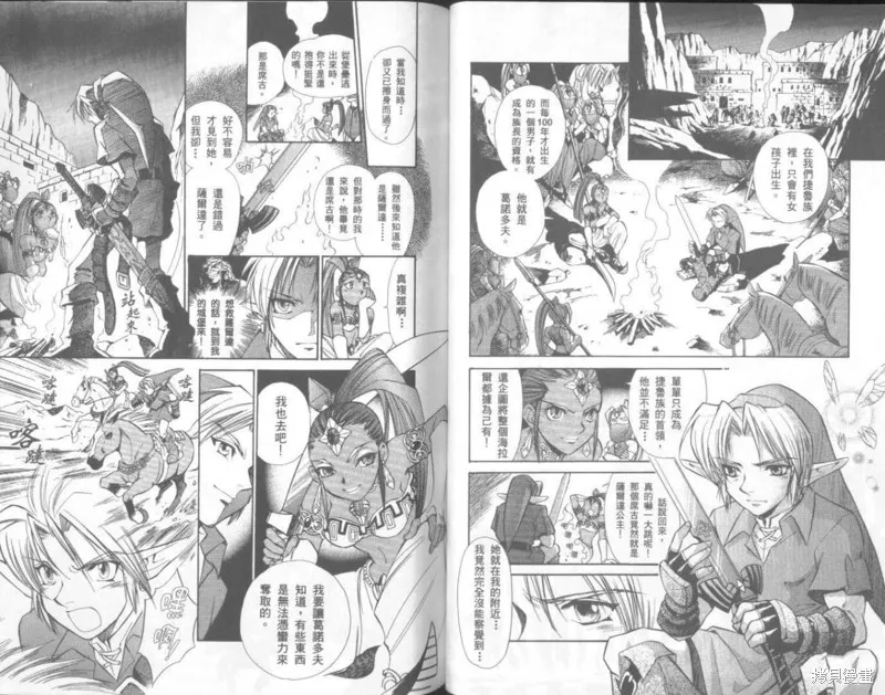 塞爾達傳說_時之笛,VOL02,第34张
