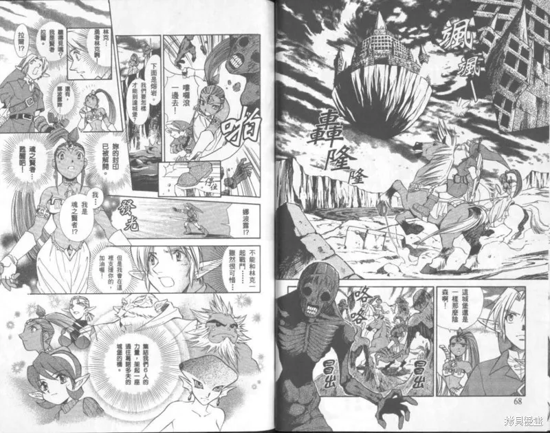塞爾達傳說_時之笛,VOL02,第35张