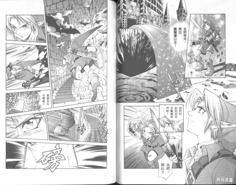 塞爾達傳說_時之笛,VOL02,第36张