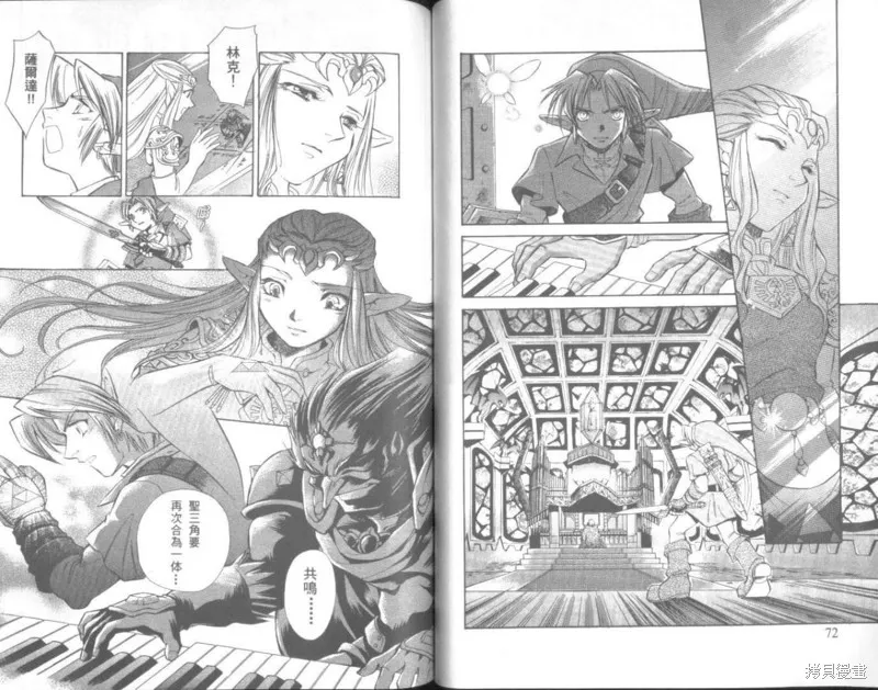 塞爾達傳說_時之笛,VOL02,第37张