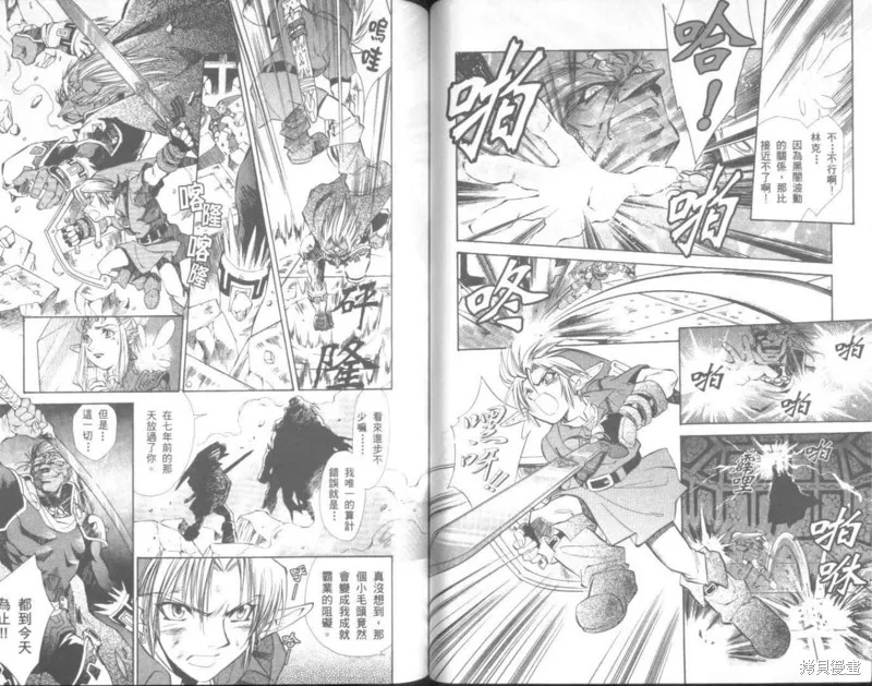 塞爾達傳說_時之笛,VOL02,第39张