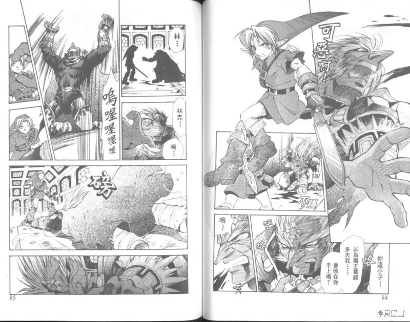 塞爾達傳說_時之笛,VOL02,第43张