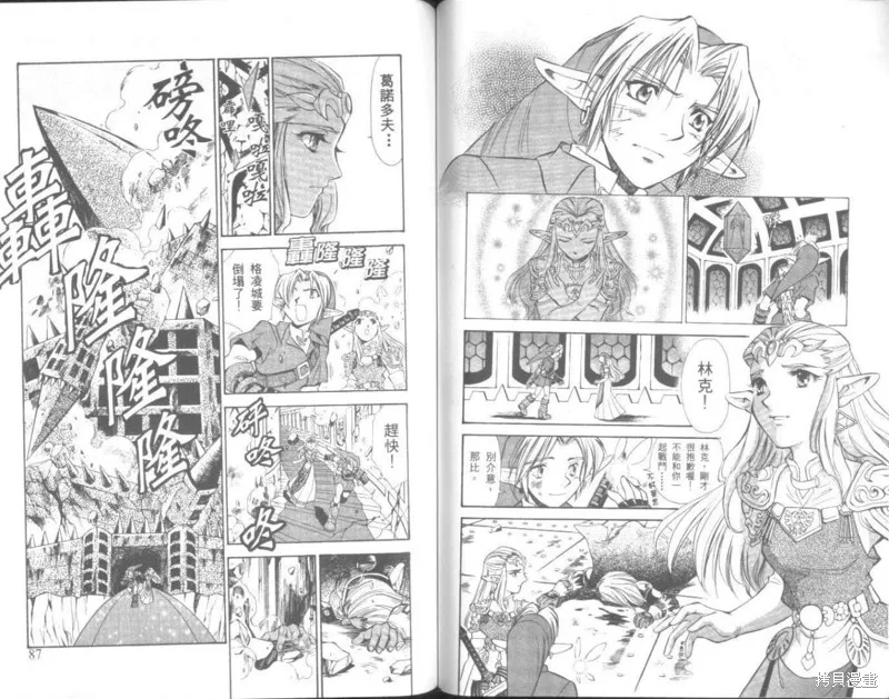 塞爾達傳說_時之笛,VOL02,第44张