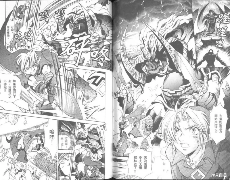 塞爾達傳說_時之笛,VOL02,第46张