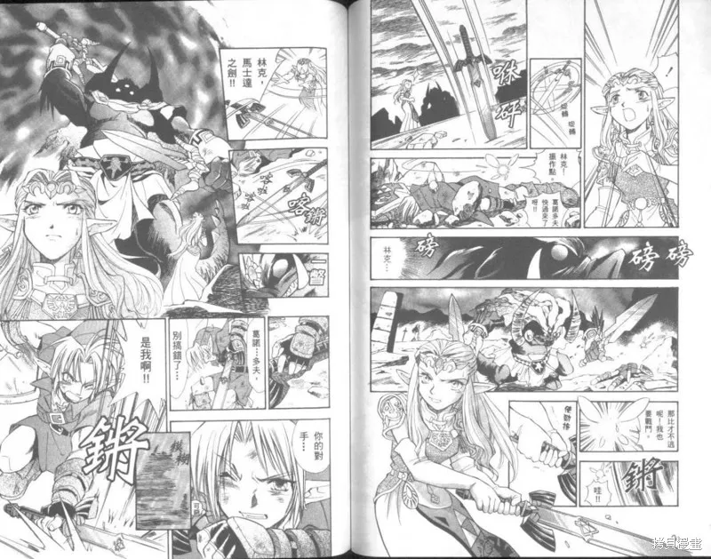 塞爾達傳說_時之笛,VOL02,第47张