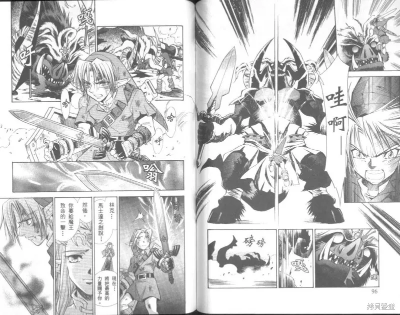 塞爾達傳說_時之笛,VOL02,第49张