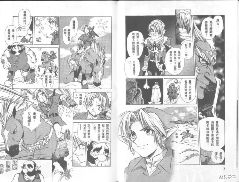 塞爾達傳說_時之笛,VOL02,第5张