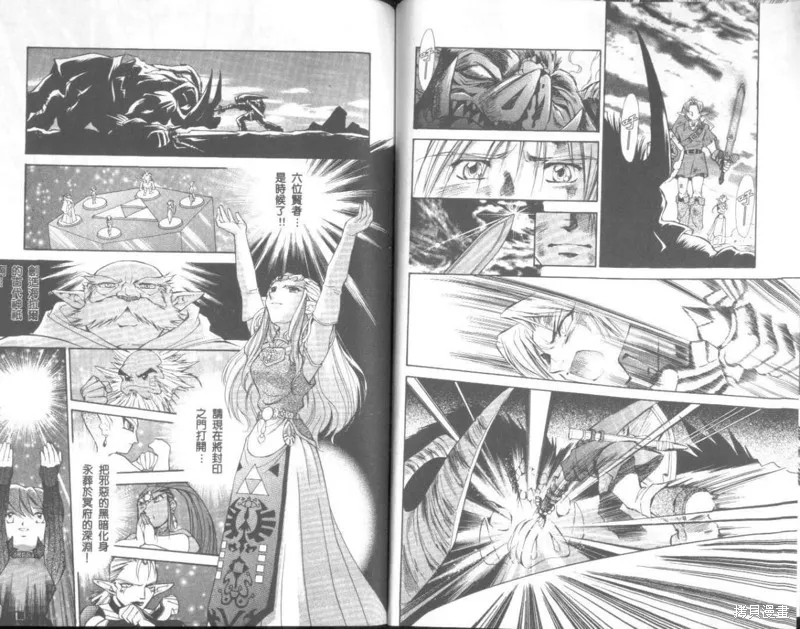 塞爾達傳說_時之笛,VOL02,第50张
