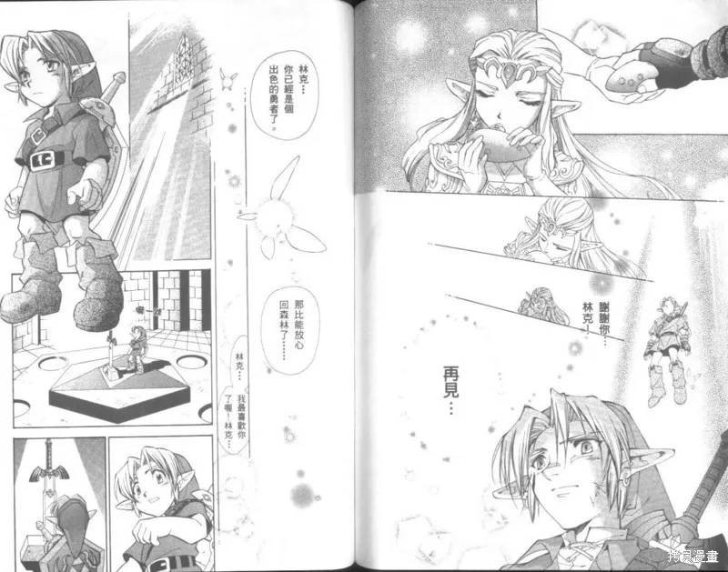 塞爾達傳說_時之笛,VOL02,第53张