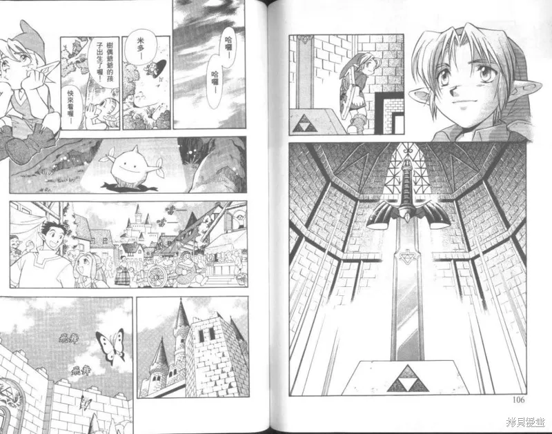 塞爾達傳說_時之笛,VOL02,第54张