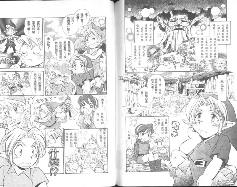 塞爾達傳說_時之笛,VOL02,第56张